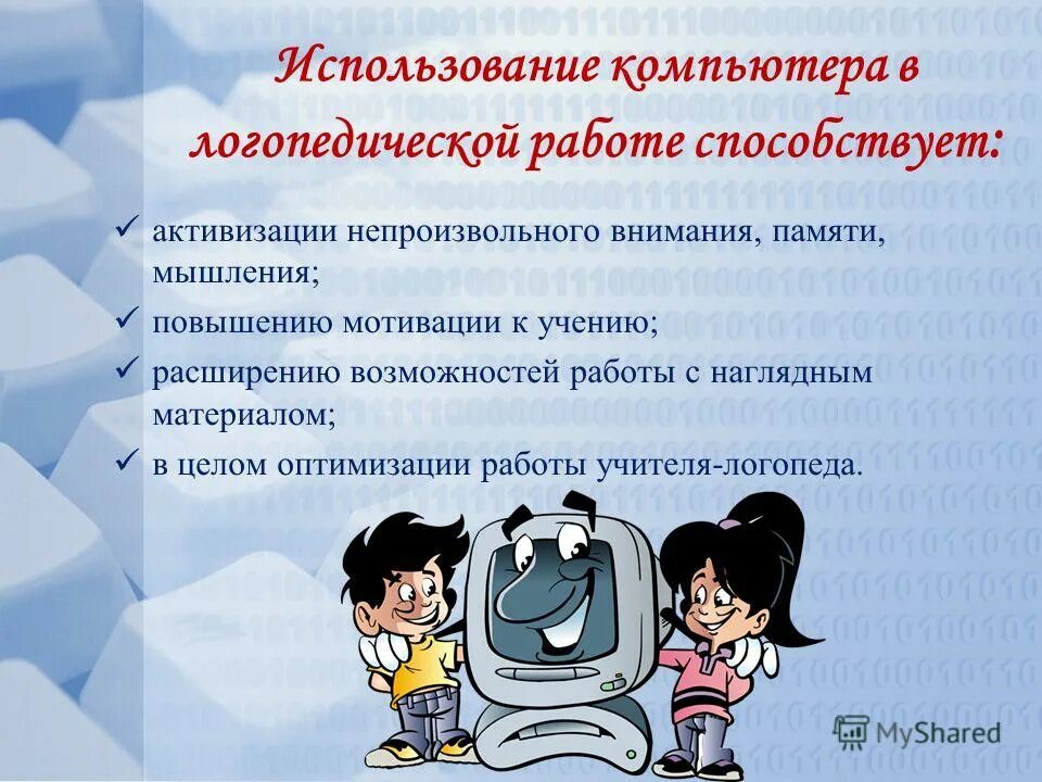 Учебный план зпр овз 7. Разделы коррекционно-развивающей программы. Коррекционно развивающая программа 7. Воронова и др. 1.