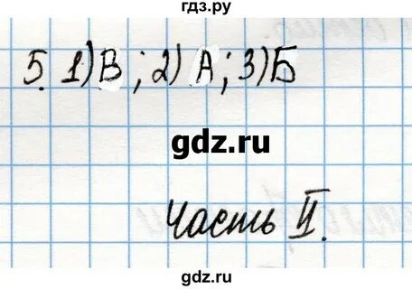 Химия 8 класс стр 114