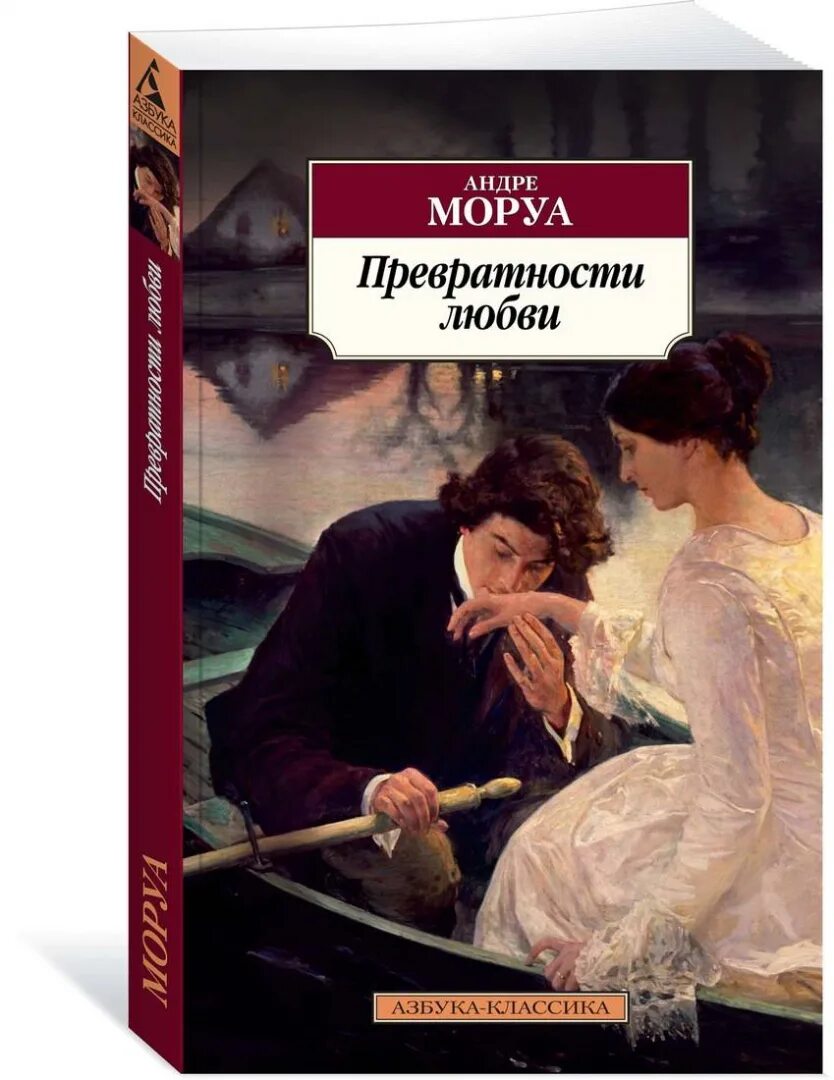 Любовь и дружба джейн остин книга. Стихи о любви книга. Классические произведения про любовь. Любовь и дружба джейн остин книга. Джейн остен обложки.