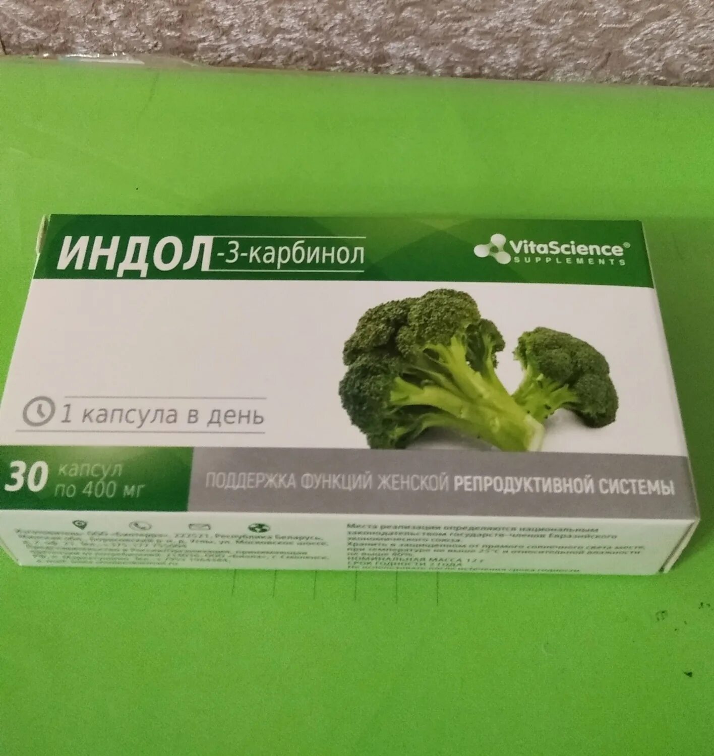 Капсулы брокколи. Индол 3 форте. Индол-3-карбинол. Индол-3-карбинол препараты. Индол-3-карбинол с брокколи.