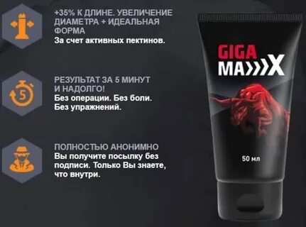 Увеличение полового органа