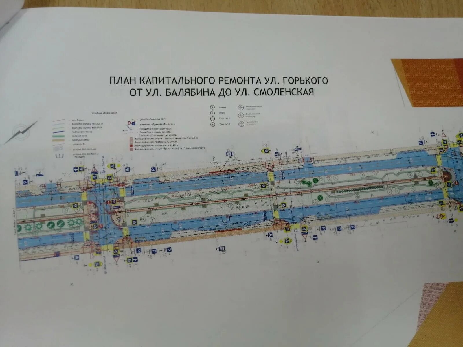 Проект капитального ремонта. Проект ремонта улицы Горького. Проект капитального ремонта дороги Чита ул.Горького. Череповец Горького 39 план капитального ремонта.