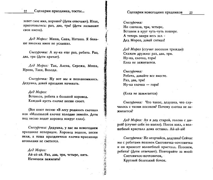 Песня и раз два три сколько мальчиков. Раз два три ёлочка гори тект. Текст песни раз два три елочка гори. Текст песни раз два три. Ёлочка гори песня текст.