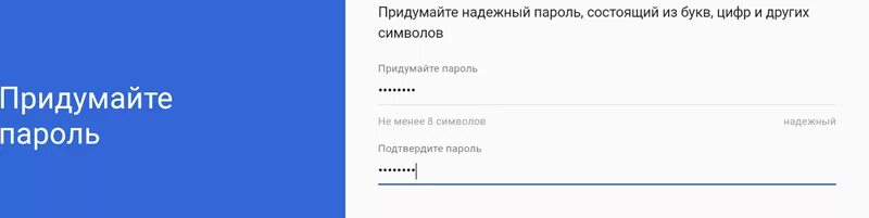 Сашин пароль состоит из 8 больших букв. Придумать пароль для плей маркета. пароль плей маркет аккаунт. пароль состоящий из букв цифр и других символов. придумайте надежный пароль состоящий из букв цифр и других символов.