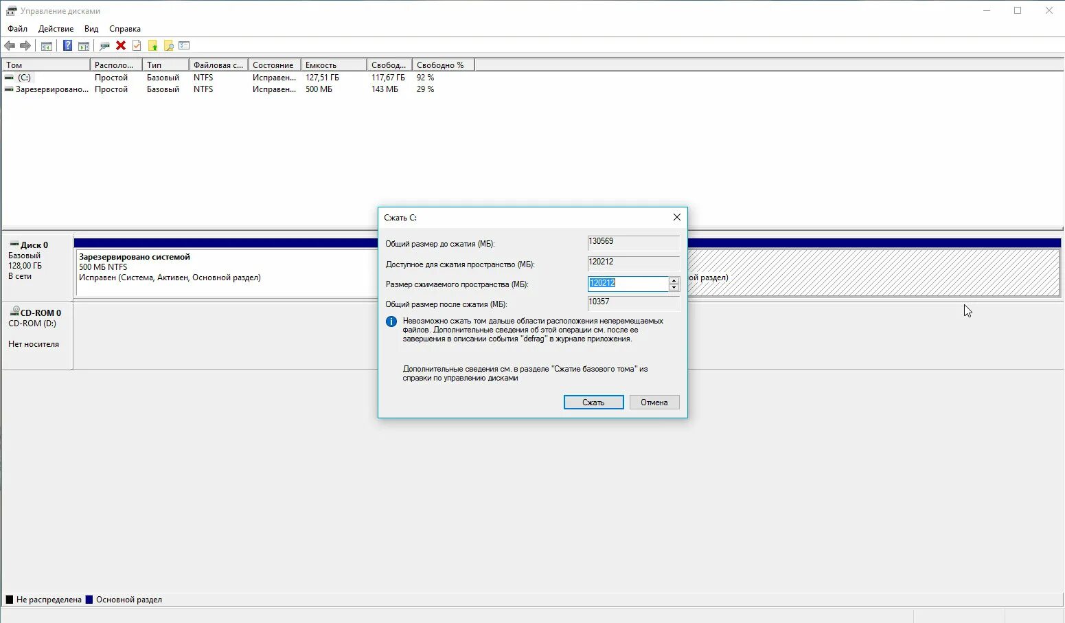 Подключить новый жесткий диск в windows 10. Windows 10 разбивка жесткого диска. как разбить жёсткий диск на разделы windows 10. разделить жесткий диск на разделы windows 10. менеджер дисков windows 10.