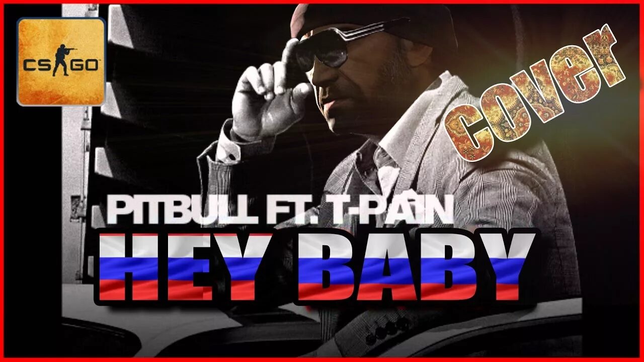 Pitbull t Pain Hey Baby. Hey Baby t-Pain. Pitbull feat. T-Pain. Pitbull feat. T-Pain - Hey Baby (Drop it to the Floor).