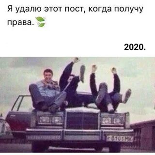 Пока пост