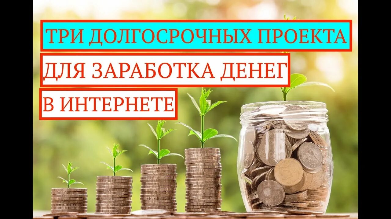 Вложить деньги для пассивного дохода варианты