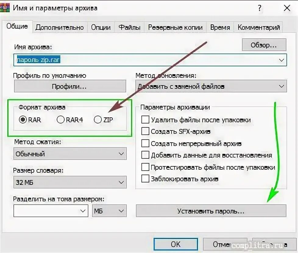 Пароль к архиву zip. Пароль на ЗИП папку. Как поставить пароль на архив. Как установить пароль на ЗИП архив. Забыл пароль от архива