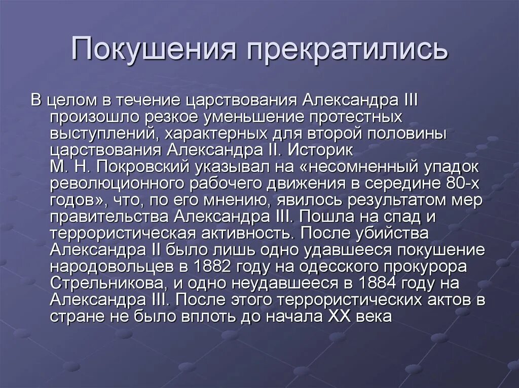 Что случилось с александром 2