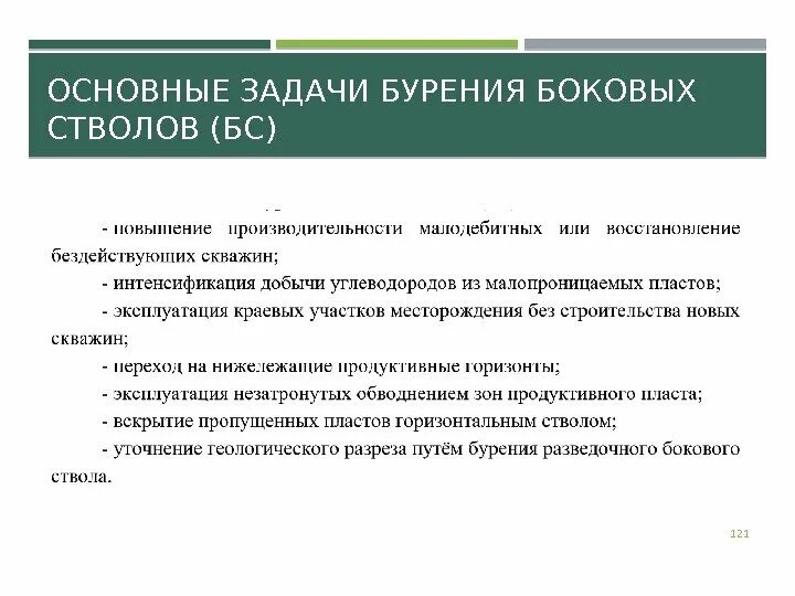 Техзадание на бурение скважин. Задачи бурения. Типы скважин по назначению. Схема бурения нефтяных скважин. Бурение параметрической скважины.