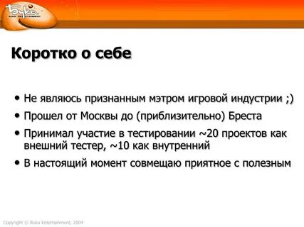 Напиши более коротко