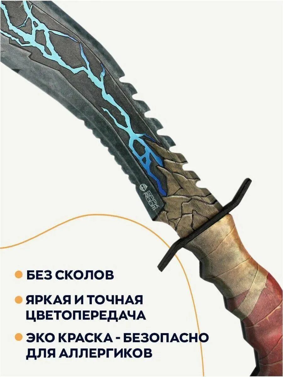 Шаблон кукри из стандофф 2