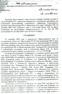 Отмени дела