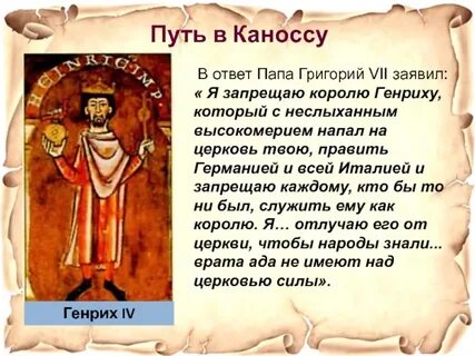 Ответ отцов