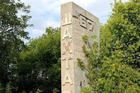 Кировск луганская