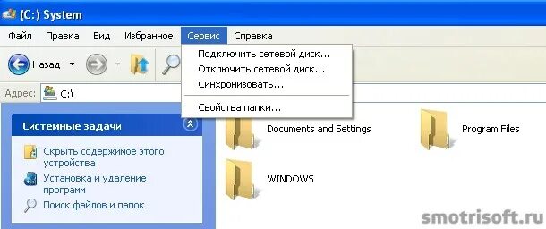 Скрытые файлы windows 11. Файл включение видимости файлов. Отключ включить отображение папок в мой компьютер.