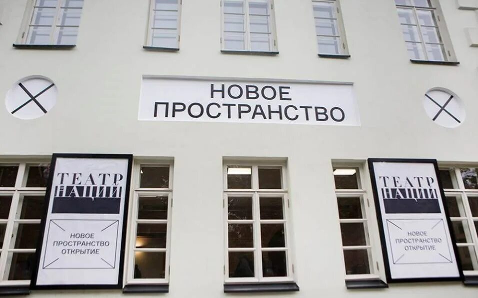 Театр новое пространство. Новое пространство театра наций. новое пространство театра наций фото. театр наций новое пространство зал. новое пространство театра наций адрес.