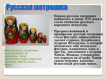 Матрешка описание игрушки
