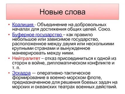 Коалиция это простыми словами