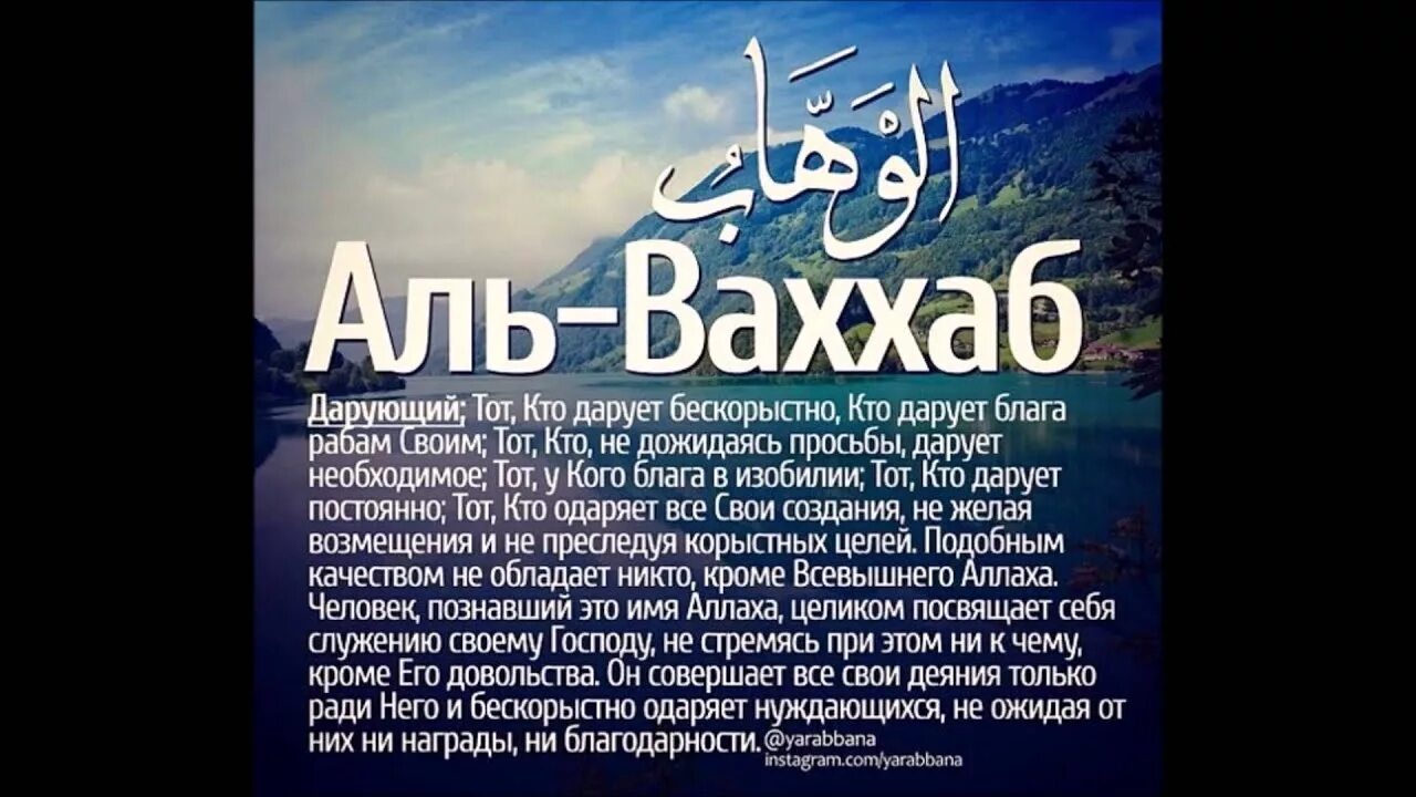 Значение имен всевышнего. Значение имен всевышнего