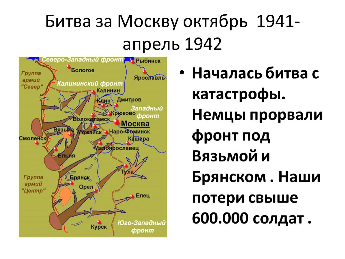 Осенью 1941 ввиду. Москва октябрь 1941. Апрель 1942. Июль октябрь 1941. Апрель 1941 года событие.