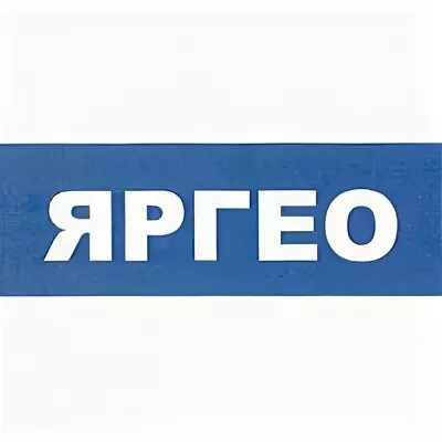 Яргео