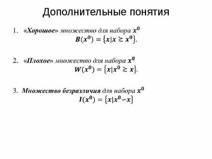 Дополни понятие