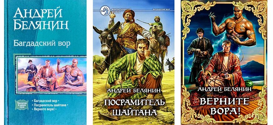 Читать книгу андрея белянина. Читать книгу андрея белянина