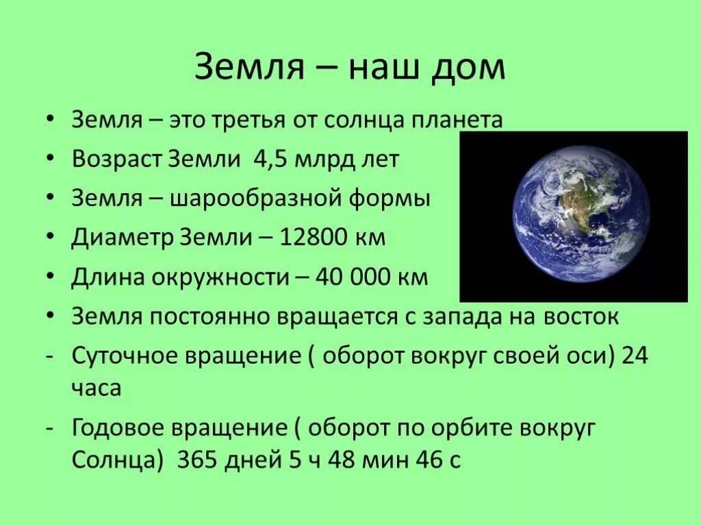 Сантиметр земли сколько лет