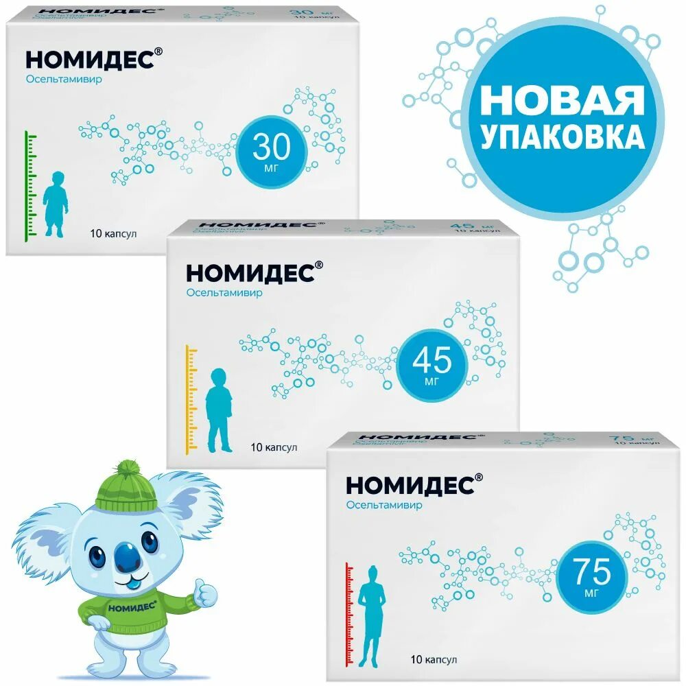 Номидез аналоги