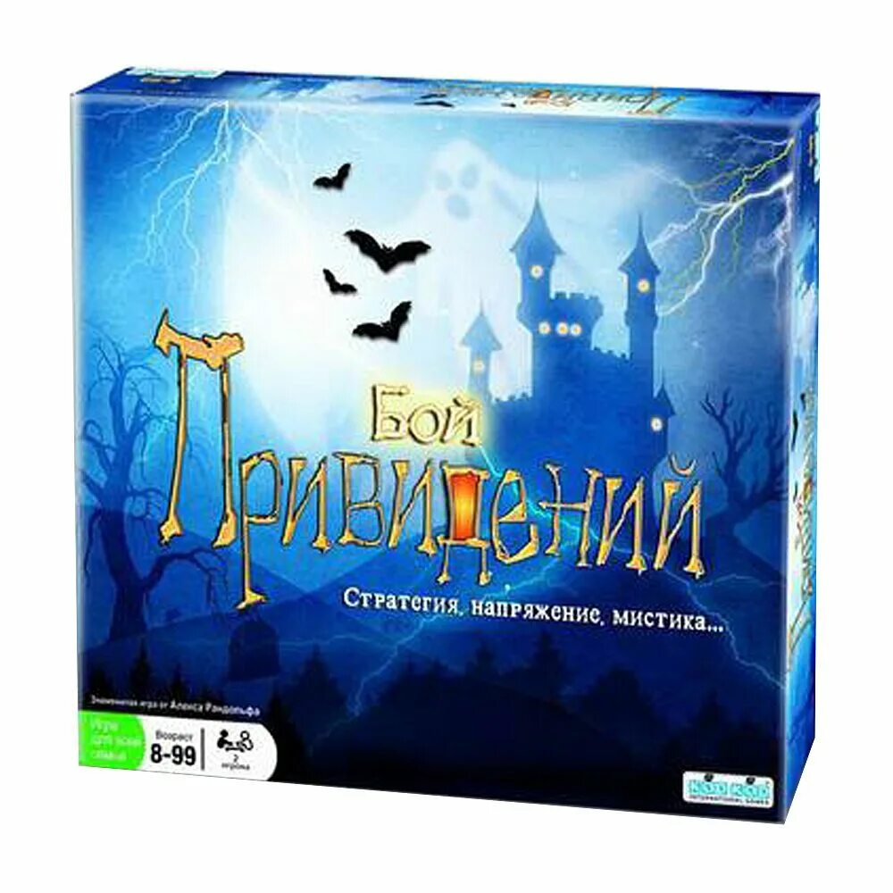 Город привидений игра. Дом с привидениями игра алавар. Игра привидения настольная. Игра про приведение в доме пугать людей. Пакман 2 адвенчур xbox 360.