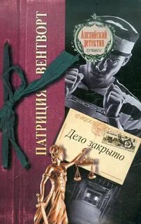 Лучшее дело книга