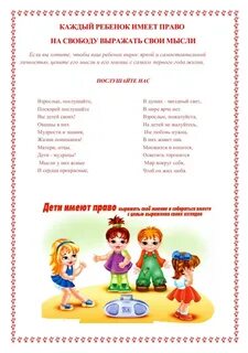 Стихи право на жизнь