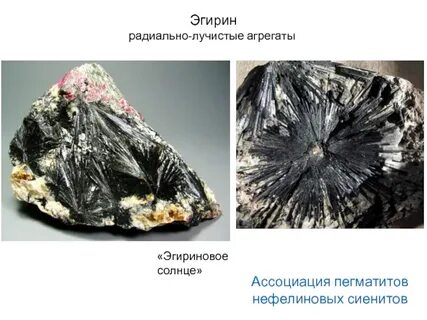 Лучистая руда