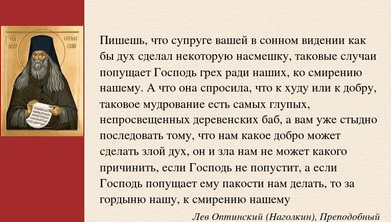 Значение слова молитвенно. Святые отцы о покаянии и исповеди. Святые отцы о покаянии. Высказывания святых отцов о покаянии. Лев Оптинский цитаты.