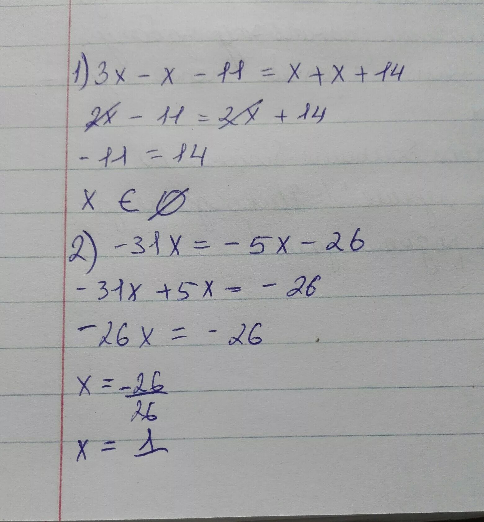 Решить уравнение х -х/3=11. 3х+11х=14х. 1/11+Х=31/2. Решите уравнение 26-х=14.