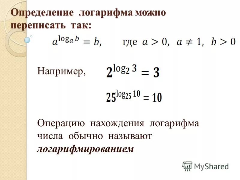 Обратными натуральным