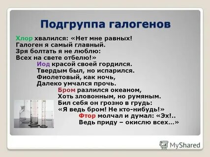Н хлор