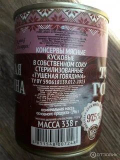 Сколько калорий в тушенке