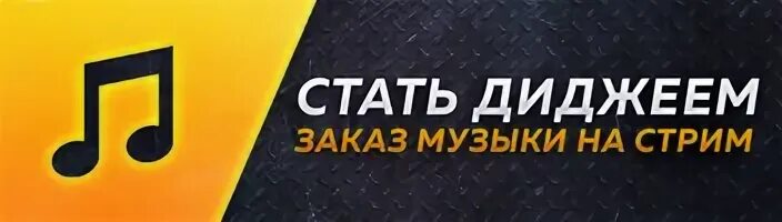 Стали стрим