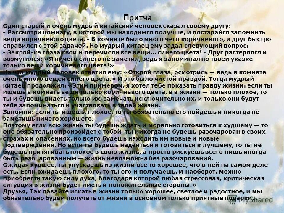 Христианские изречения притчи афоризмы. Начало мудрости страх господень. Притчи 1 7. Страх господень в библии. Христианские изречения притчи афоризмы.
