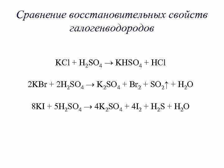 K2so4 h2s h2so4 k2so4 s. Kcl h2so4 конц. ki h2so4 конц. kcl04 h2so4 конц. kcl тв+ h2so4 конц.