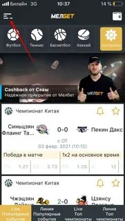 Мелбет мобильная версия сайта