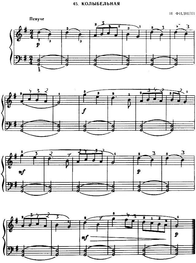 баркарола это. июнь баркарола п. мелодии обычно плавны и певучи. музыкальный образ это. весна волшебство.