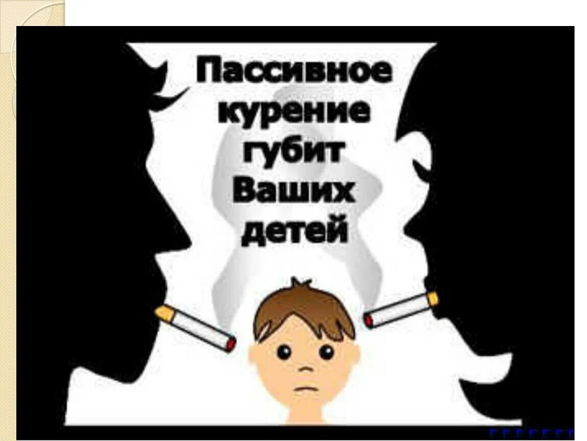 Плакат про курение. Плакат «вред курения». Пл акат о выреде курения. Плакат о вреде курения для детей. Социальный вред курения