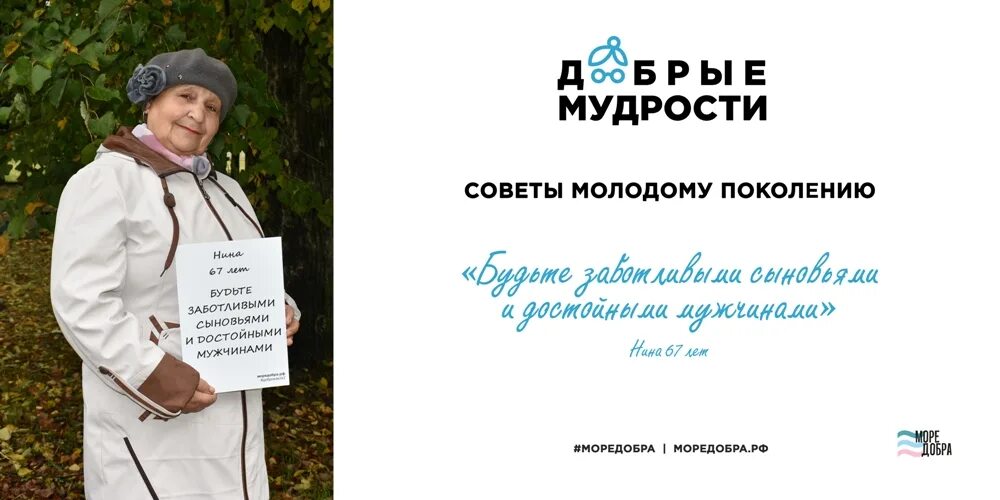 Совет молодому поколению. Советы молодому поколению интеллект. Советы Мудрого педагога молодому поколению. Дай мудрый совет