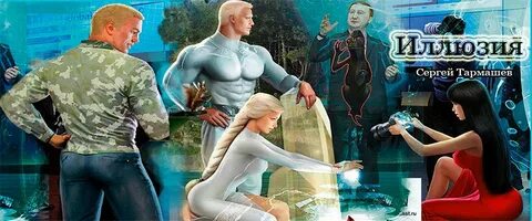 Тринадцатый 10 читать