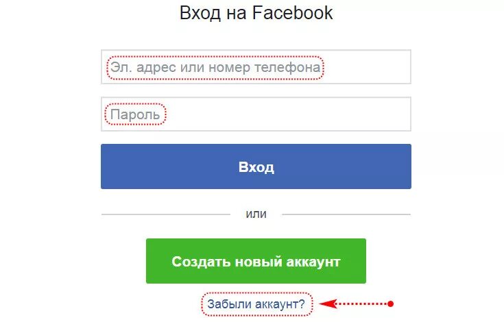 Телефона без пароля. Зайти в Facebook. Фейсбук вход на страницу. Facebook.com/login/identify. Facebook моя страница войти моя страница войти.