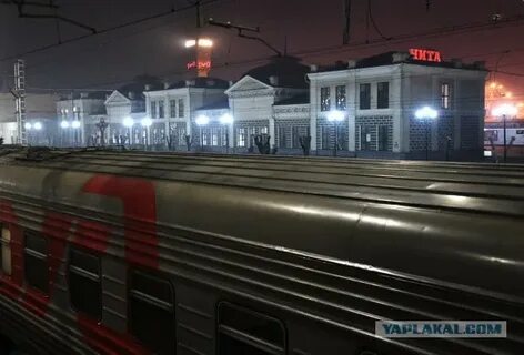 Электричка чита карымское завтра